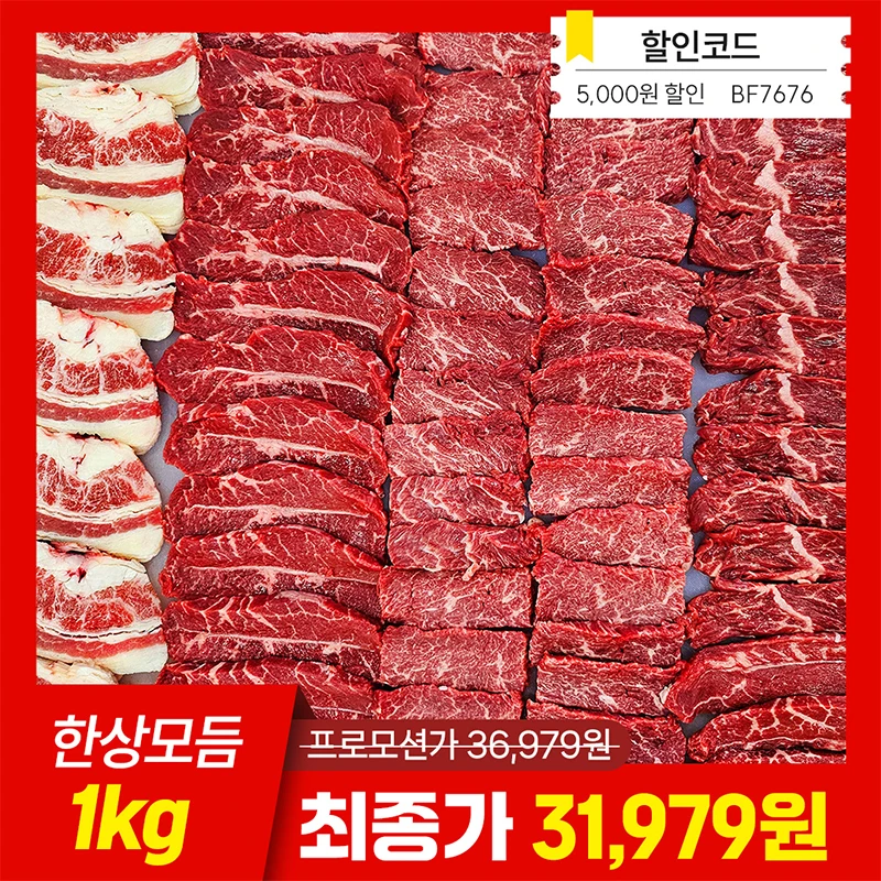 [Gat-Sung-bi] Assorted 1kg of premium meat (Fangal + Soil + Sal + Sal + Sal + Sal + Sal + Salch 200g)