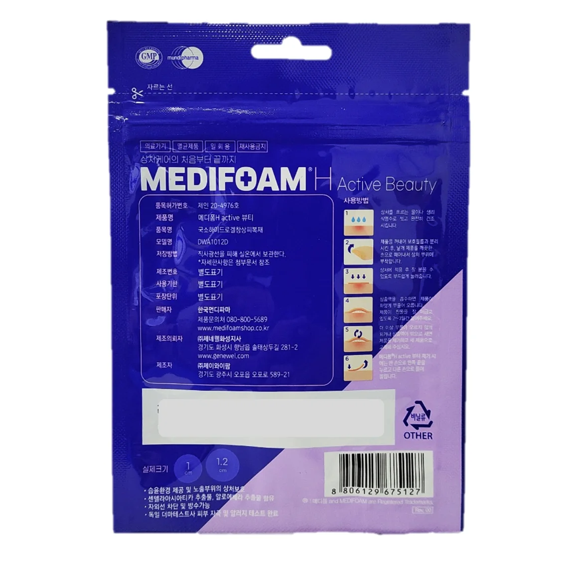 Mediform Medipom H Active Beauty 69 Sheets Hydrocolloid Face Spot Acne Patch Regeneration Band