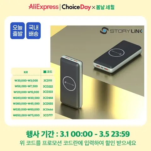 스토리링크 무선 보조배터리 20000 대용량 고속충전 C타입 PD 삼성 갤럭시 아이폰 호환 기내 배터리 팩