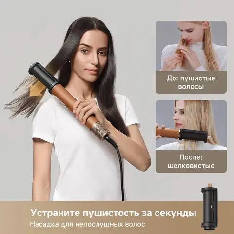Набор для сушки и укладки волос Dreame Air Style Pro 7-в-1 — изображение продукта