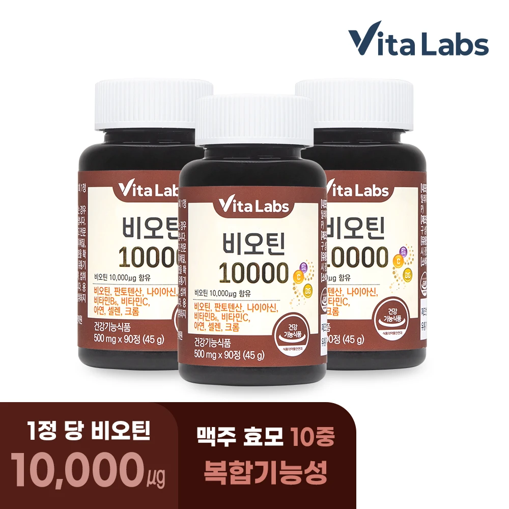 Vita Labs Biotin 10000 90 Pieces X 3 Pins 9 Months Beer Yeast Pantothenic Aic Nutrition