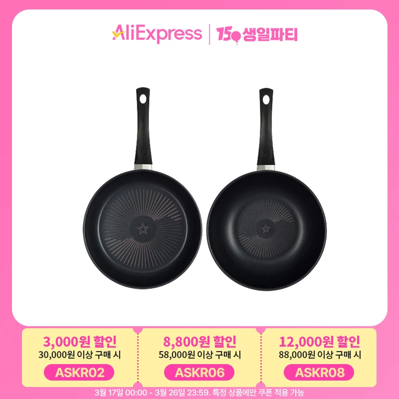 HC Happy Call NEW Comfort Diamond Frying Pan 2 kinds 3 kinds set before Collection