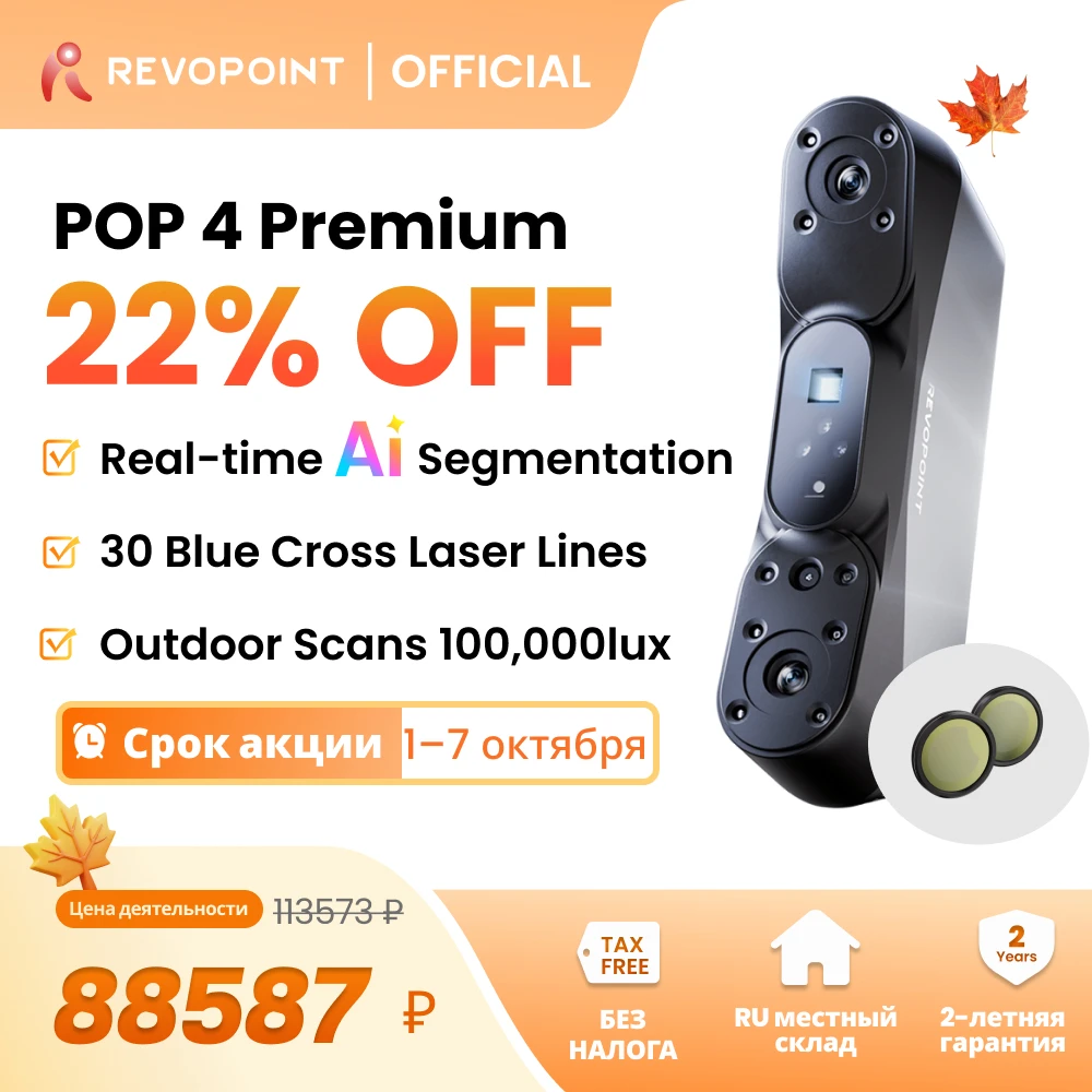 Outdoor Lighting Wireless - Revopoint POP 4 3D Scanner For