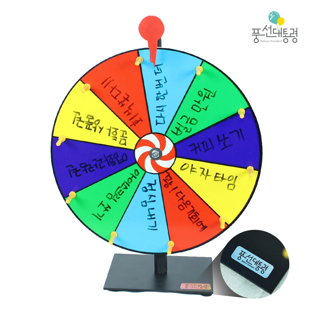 [Balloon President] Mini Event Roulette 30cm Stand Riring Plane Dosp Penalties Plucking Game Plucked Plane Doll rig