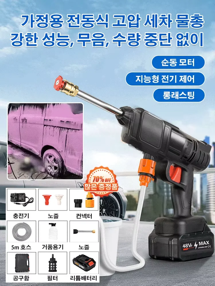 Home powered high pressure car wash gun rechargeable wireless car wash water gun set portable large capacity battery wireless water gun gun Fla stick Box 2 Electric 1 Charging EU Plug