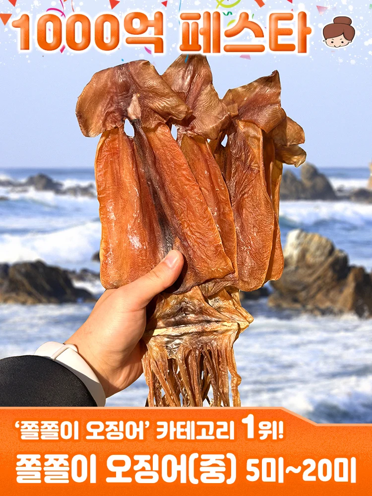 Fracture Wonyoan Hoe Squid 5M~20M/National Snacks Teardrop Teaching Beer Safe Side Dishes Delicacy Squid Dishes Squid Fish