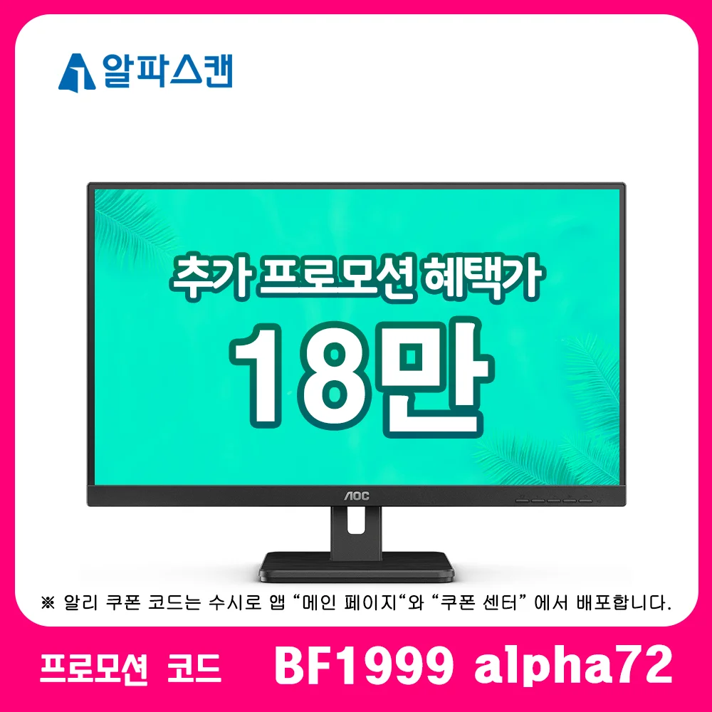 Alpha Scan AOC Q27E3S2 QHD IPS 100 vision protection defect-free 27 inch IPS office monitor