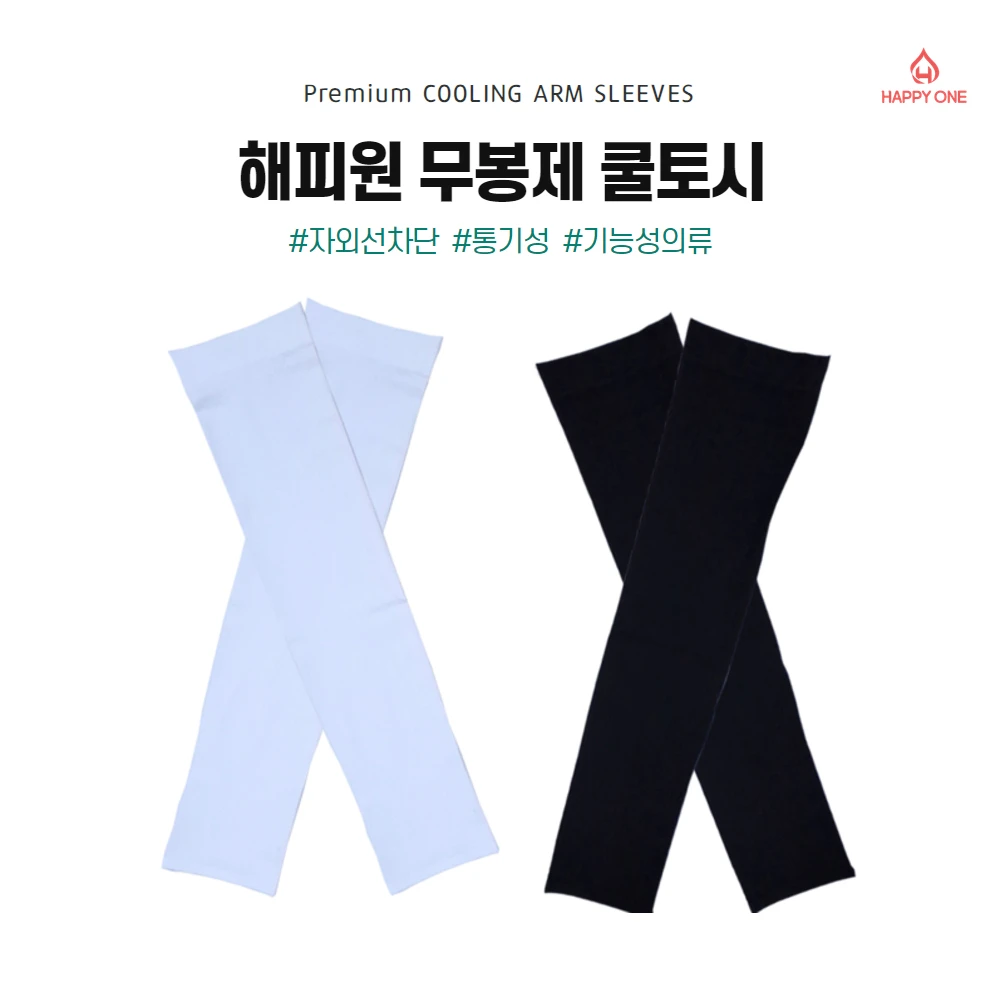 أكمام ذراع Happy One Paltosh Cool Torso Paltosh Football Golf Climbing للحماية من أشعة الشمس فوق البنفسجية