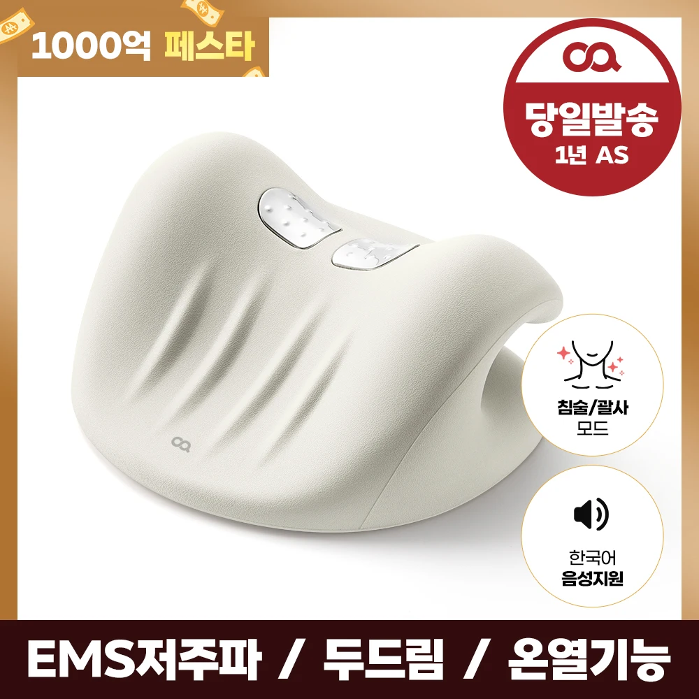 (오아) 넥스트레쳐 목 마사지기 스트레칭 EMS 저주파 안마기