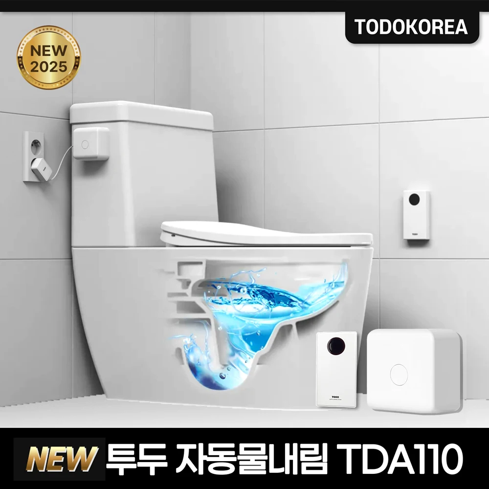 ★Toilet seat automatic flushing sensor, toilet sensor for home use flusher, korean production of human body off seat chair urine-guide Flushing Valve