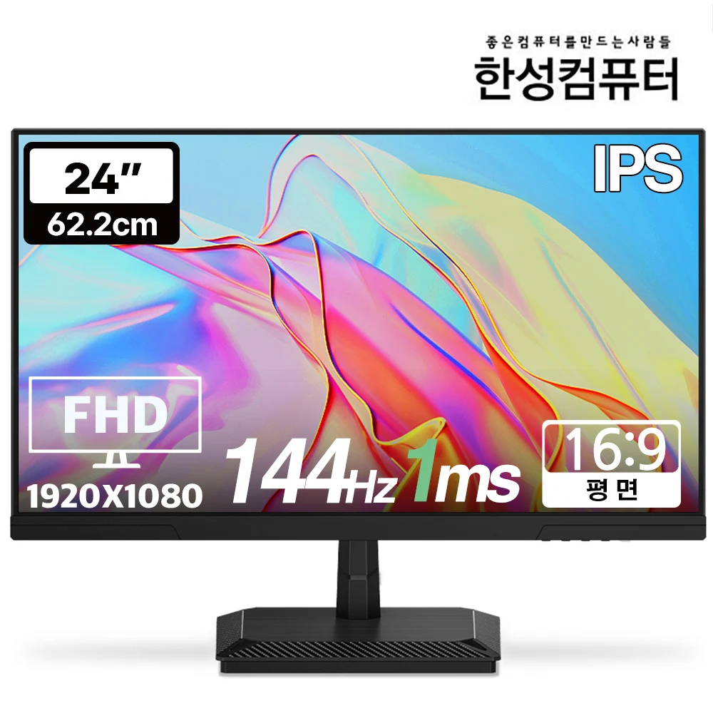 Компьютер Hansung Tfg24F14P2 24-дюймовый игровой монитор Ips Fhd 144 Гц