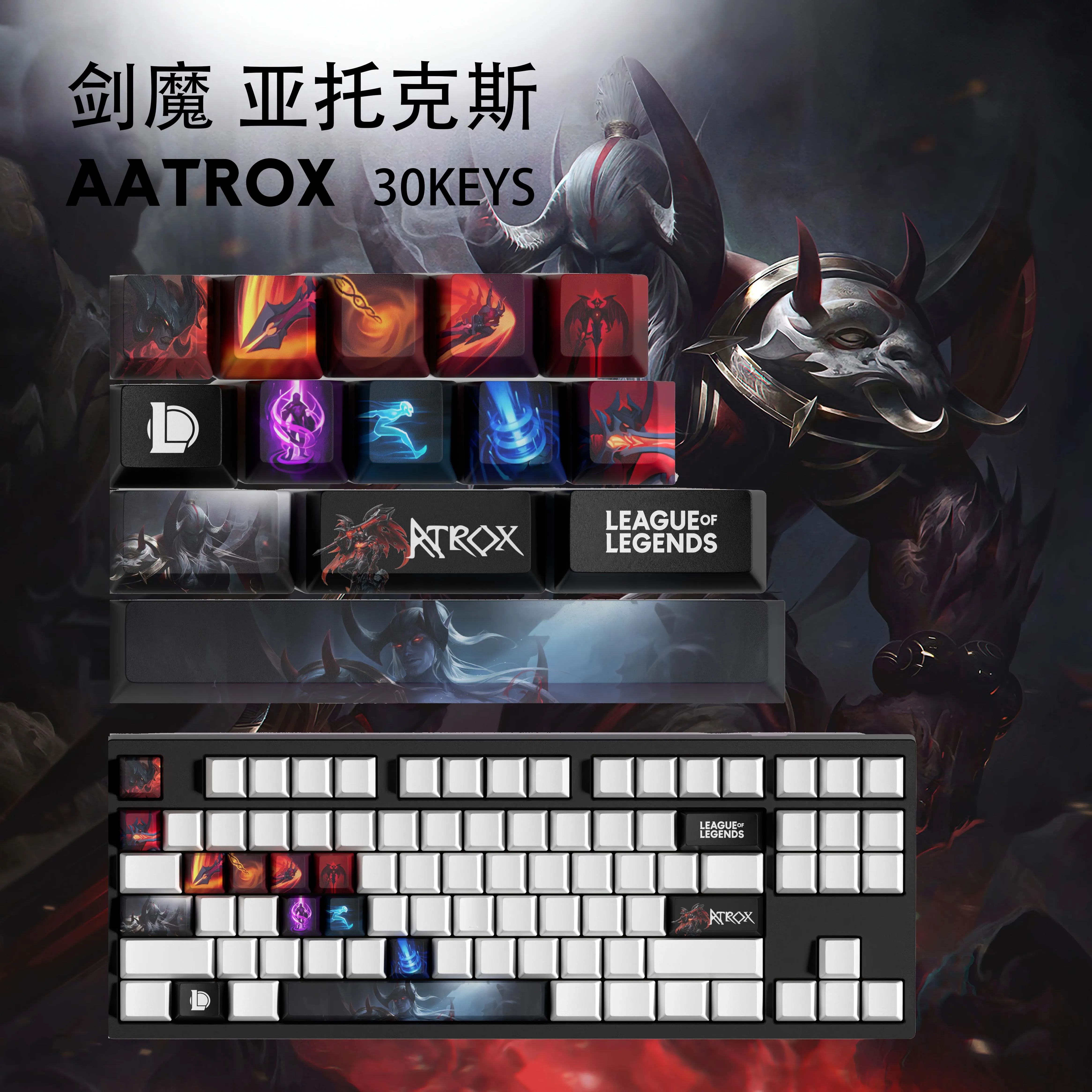 AATROX KEYCAPS New design League of Legends keycaps14KEYCAPS  OEM Profile Keycaps for mechanical keyboard