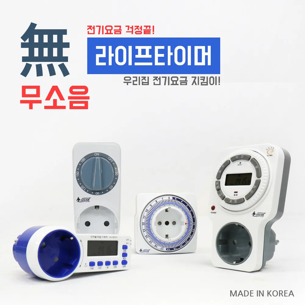 Timer outlet plug outlet timer time switch power electrical saving machine