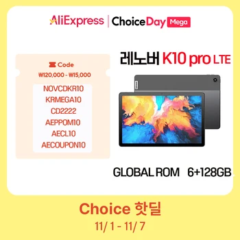 레노버 K10 프로 태블릿 패드 글로벌 버전, LTE 10.6 인치 퀄컴 SDM680, 60Hz 무료배송