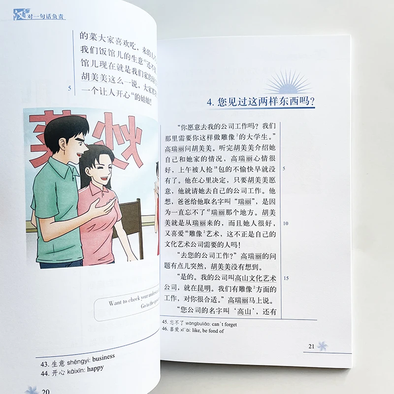 3Pcs/Set Chinese Breeze Graded Reader Series Level 4: 1,100 Word Level Collection Chinese Story Books For Language Learners