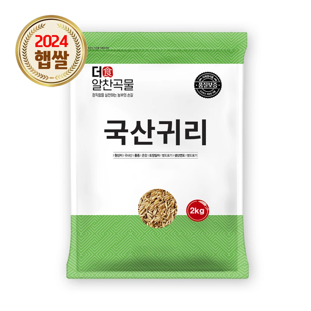 국산 귀리 2kg 1봉 잡곡