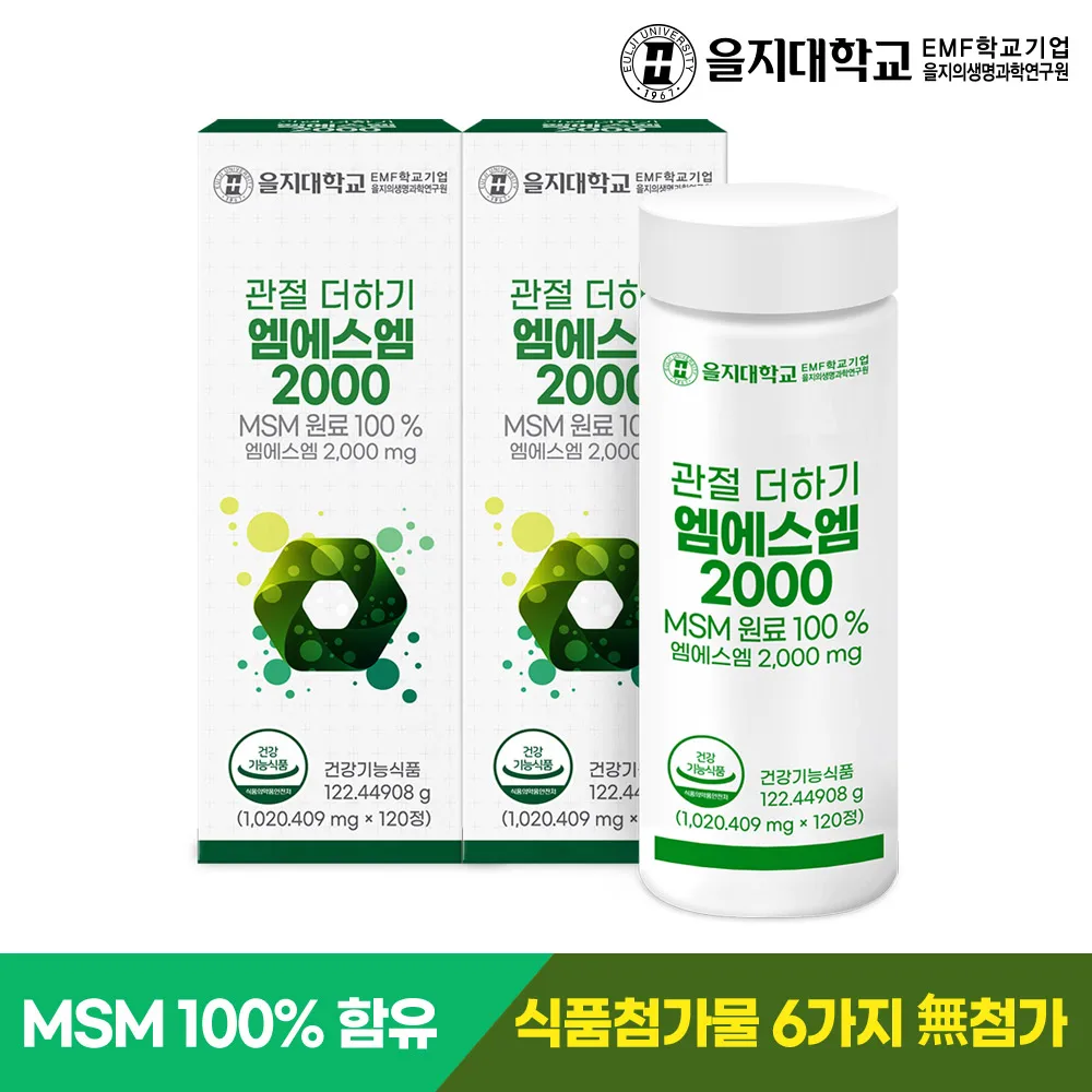 [1+1] University 4 Months Added Joints Emem 2000 120 Tablets Total 2 Pieces (Total 4 Months) / Dietary Fluid