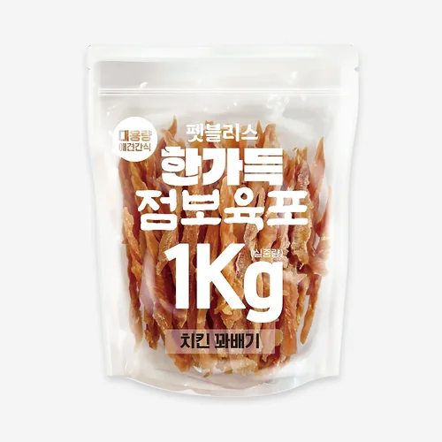 펫블리스 한가득 치킨꽈배기1kg,강아지간식, 강아지사사미,애견간식,대포장간식,사사미 