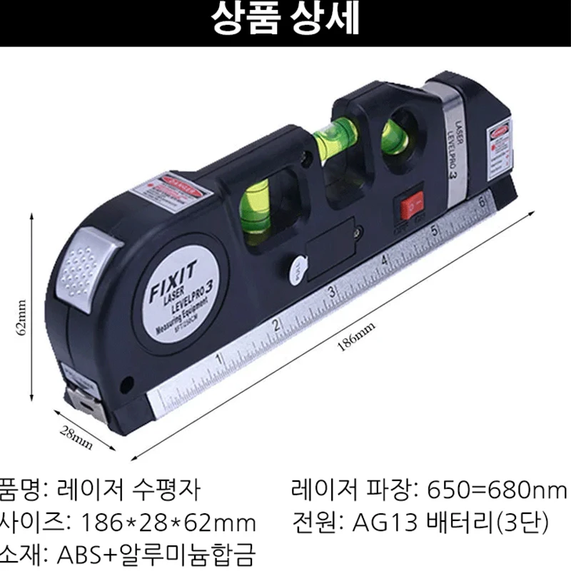 다기능 레이저 수평기 적외선 테이퍼 줄자 테이퍼 레이저 수평자독일제 레이저 수평자양방향 레이저 측정기