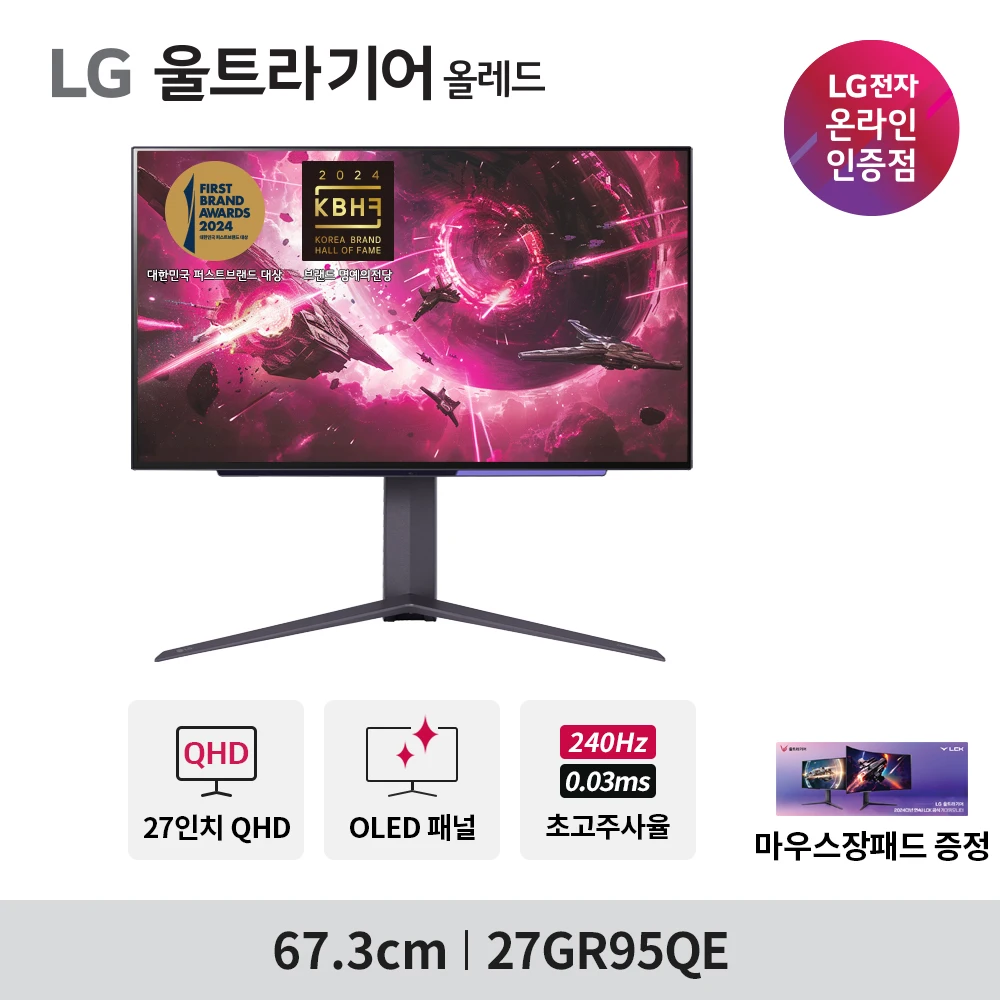 LG monitor 27inch OLED Gaming Monitor 27GR95QE Ultra gear 240Hz 0.03Ms QHD OLED Gaming monitor