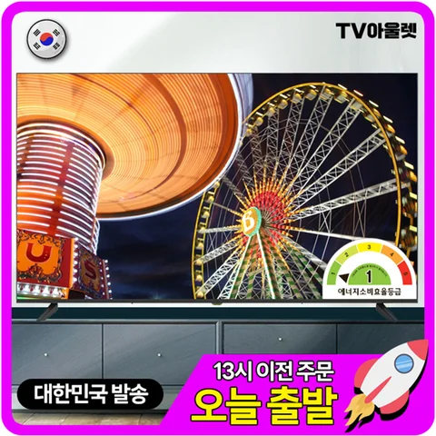 티비아울렛 75인치 제로베젤 UHD 4K LED TV 에너지효율 1등급