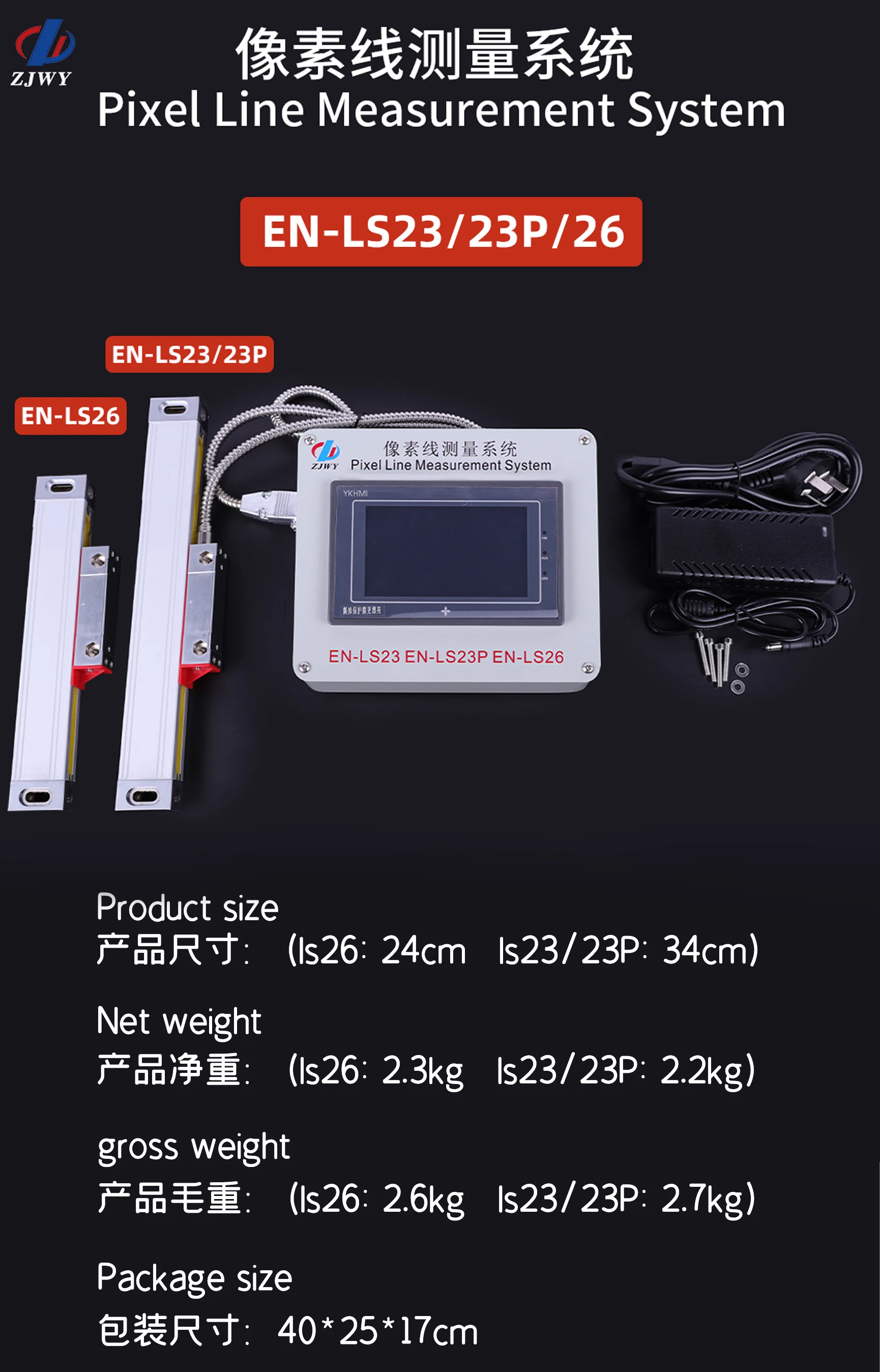 ZJWY Laser EN-LS23/23P/26 Pixel Measurement System for Android brand Samsung