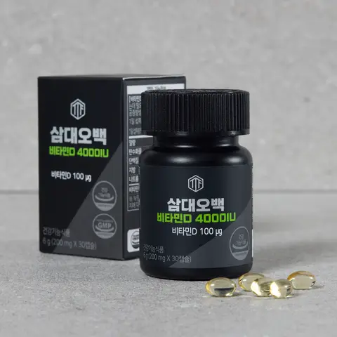 삼대오백 비타민D