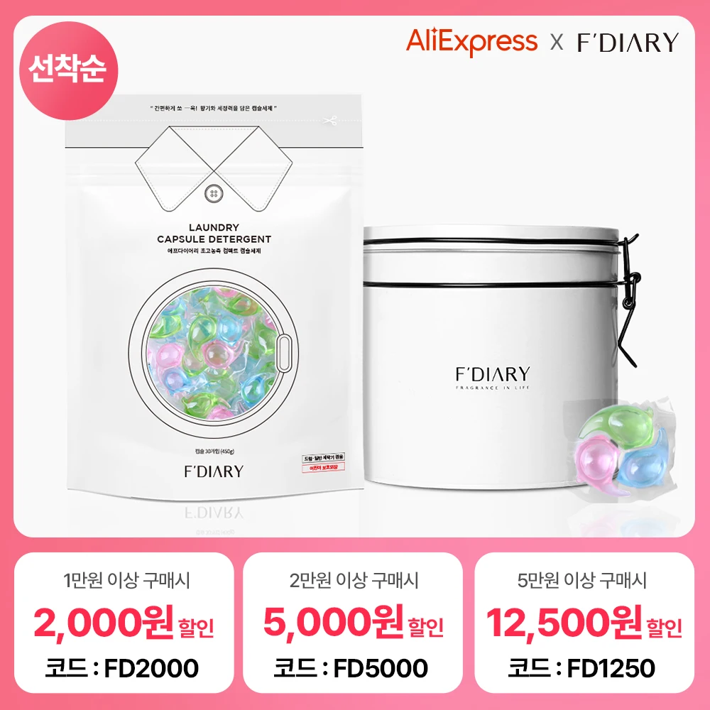 FDiary  ultra-high concentration compact capsule detergent 30p + storage tin case package