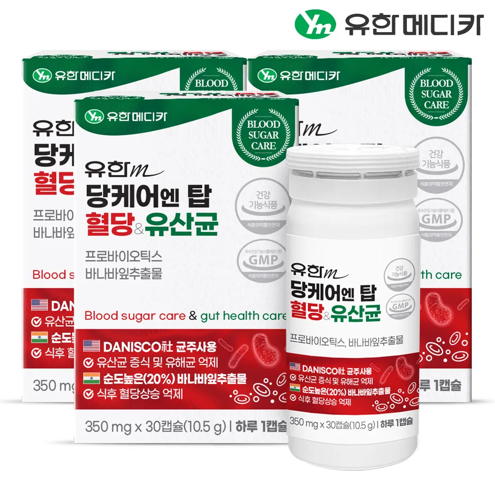 [2+1] Yuhan Medica Sugar Care En Top Blood Sugar & Aquactic 30 Capsules Total 3 Months (Total 3 Months/Banana Yuhan m Appetite Blood Sugar