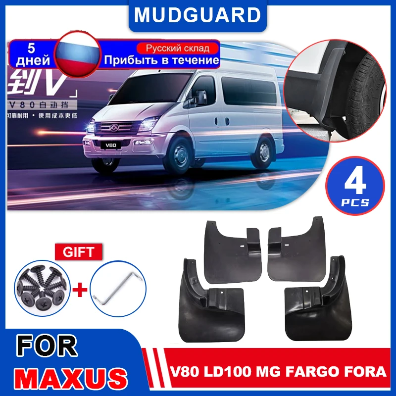 Car Mudguards for LDV Maxus V80 LD100 MG Fargo Fora TEMSA Mudflaps Fender Parts Mud Flap Splash Flares Guards Cover Accessories