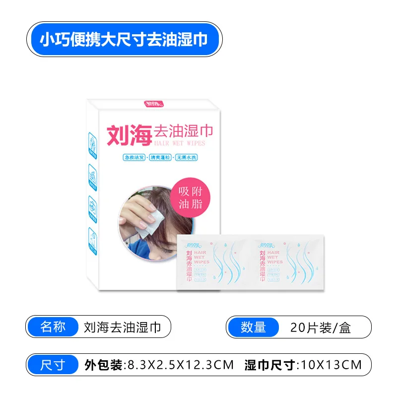 20Pcs Hair Degreasingผ้าเช็ดทําความสะอาดNo-Washแห้งทําความสะอาดเหงื่อRefreshingและFluffyผ้าเช็ดทําความสะอาดPre-Moistenedห่อ