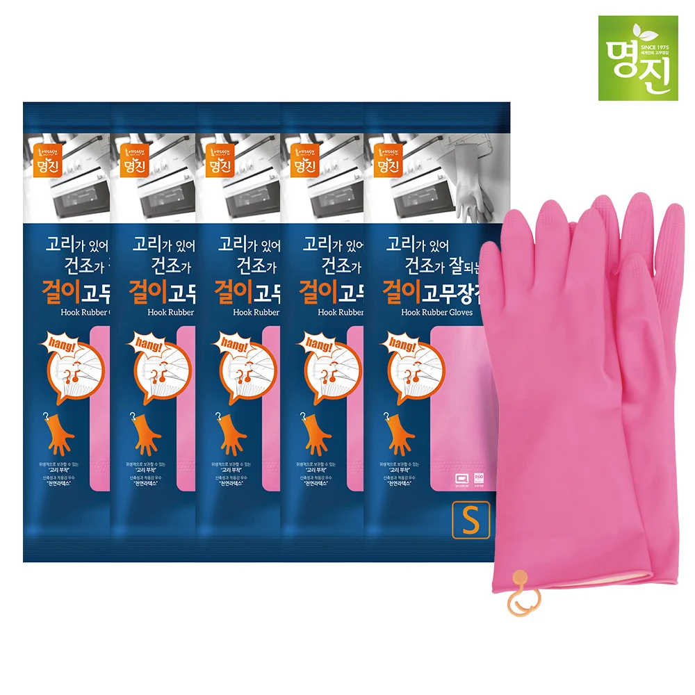 Mingjin hanging rubber gloves pink S M L 5 pieces sanitary gloves latex gloves