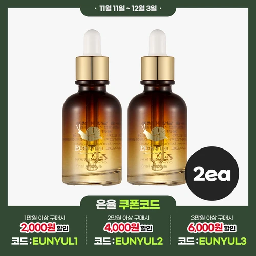 W피부연구소 미백 주름 볼륨 펩타이드 에센스100ml  Best5