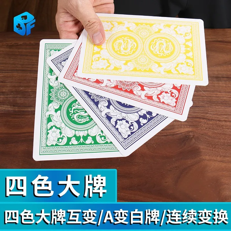 Four-Color Big Card Change Magic Tricks A Change To White Card Magic Stage Magic Close Up Classic Magic Gimmick Magician Toys