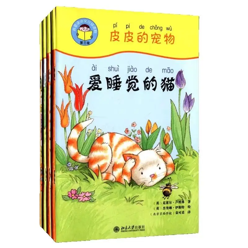 Pip's Pet 4Books & Guide Book (1DVD) Start Reading Chinese Series Band3 Graded Reader Learn Chinese Story Books for Kids