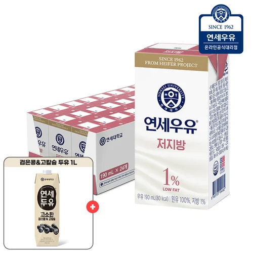 [연세] 세브란스 A2 단백우유 125ml 24팩+고칼슘두유 200ml 24팩 