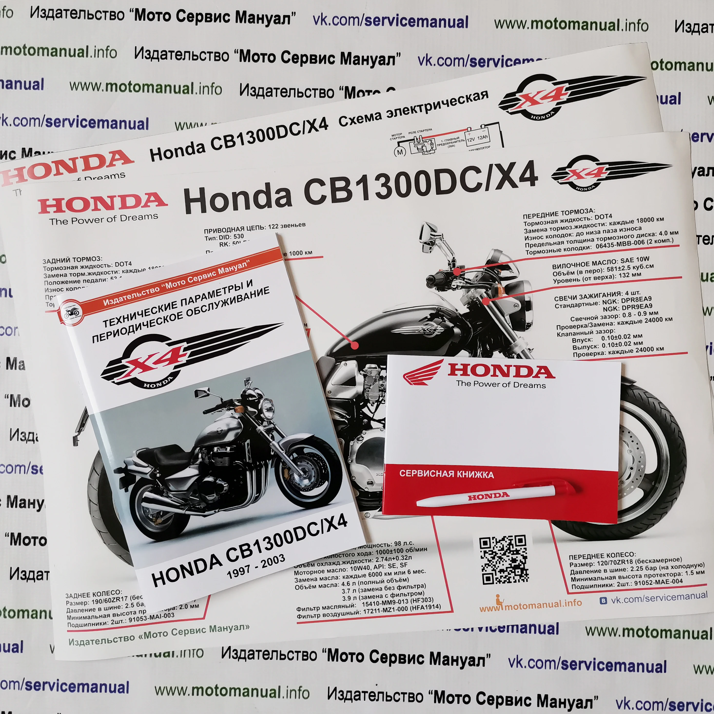 Сервисный мануал Honda X4 / CB1300DC (1997-2003) | AliExpress