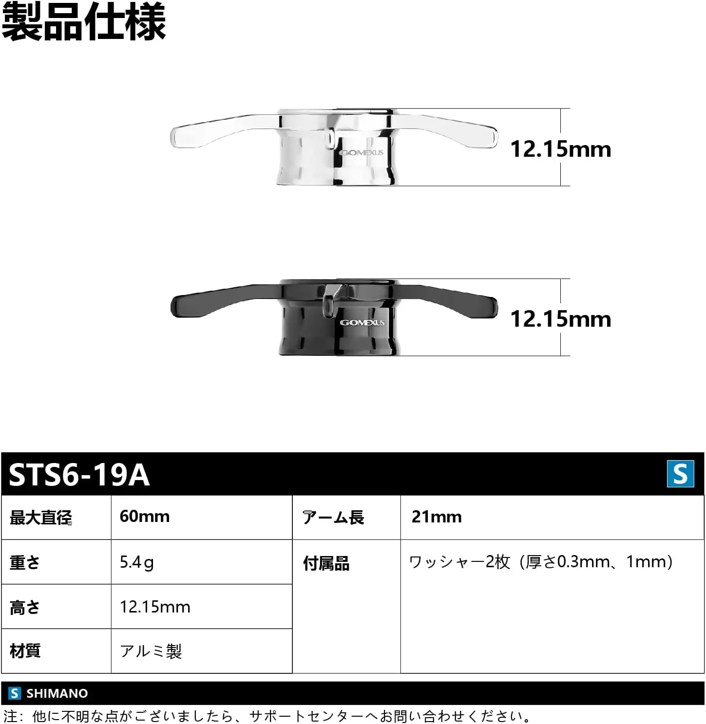 Gomexus Star Drag para Shimano 19 Antares – Aluminio ultraligero - imagen 5