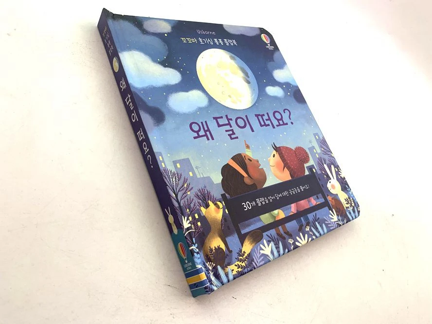 Age 2-8 Parent Child Kids Toddler Trottie Korean Story Book Cute Picture Interesting Reading Cardboard Libros Book