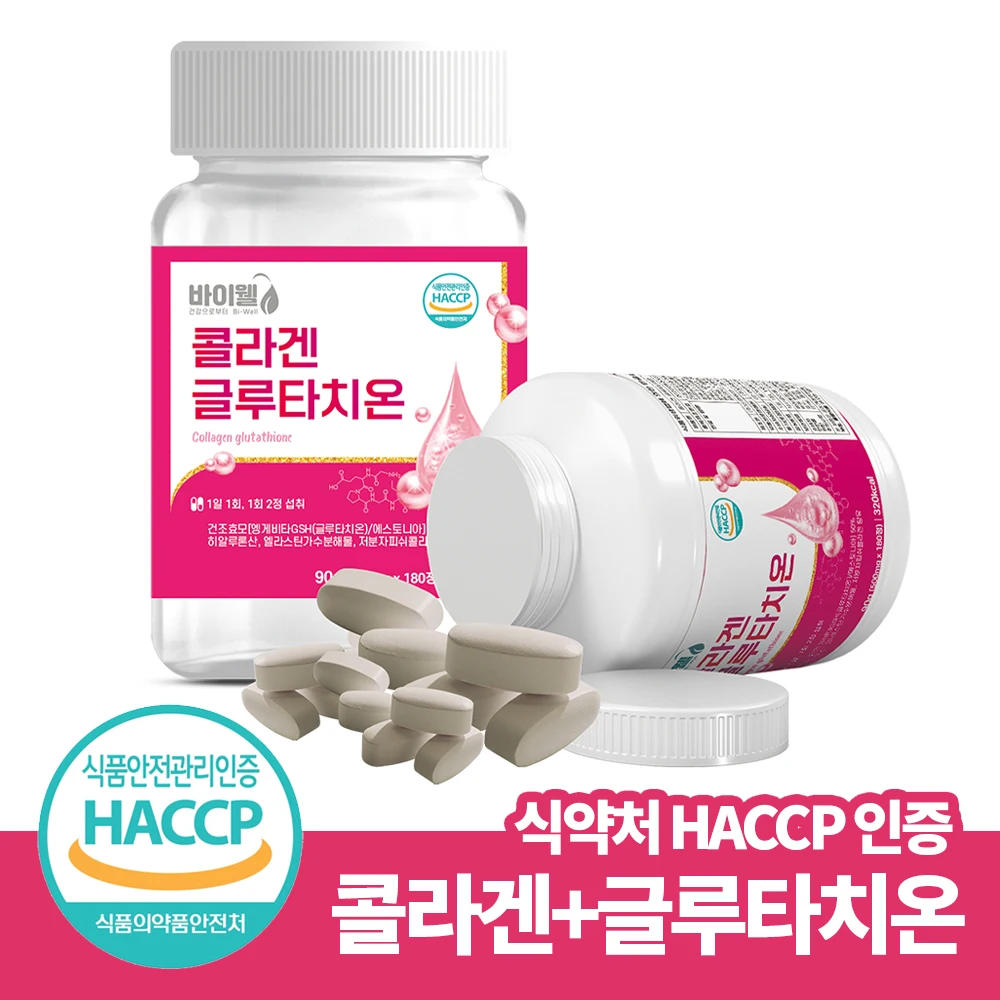 [3 months] Healing Factory Low-molecule Collagen Glutaci Wet 500mg 180 Ialuronic Aate Fish Collagen