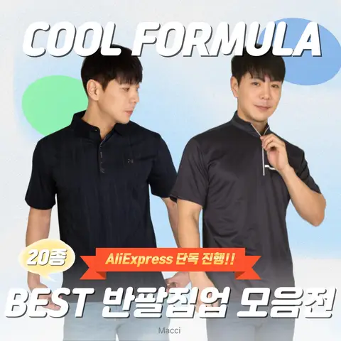 [25ss 반팔집업 BEST 모음전!] 반팔집업 모음전 / 카라티 / 반팔집업 /
