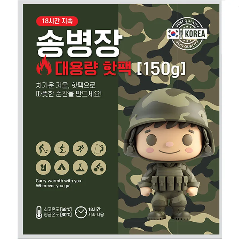 [25년한국제조]네오글러브 송병장 핫팩 일회용 손난로 대용량 주머니 핫팩 150g - 1