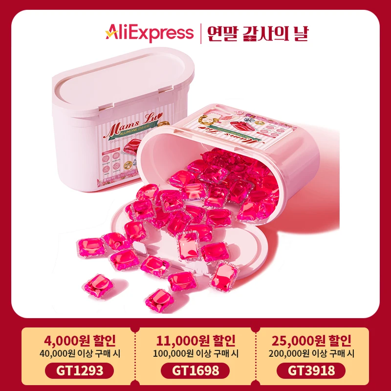 맘스럽 올인원 로즈 캡슐세제 8gX100개입 고농축 중성 세탁세제 표백제 세정제 얼룩제거제 과탄산소다 저자극 비건 친환경세제