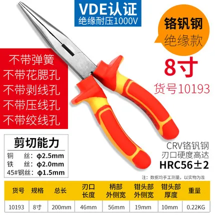 BESTIR tool germany certificate VDE 1000v super quality 6inch 8inch Needle nose pliers for electrician Chrome vanadium steel