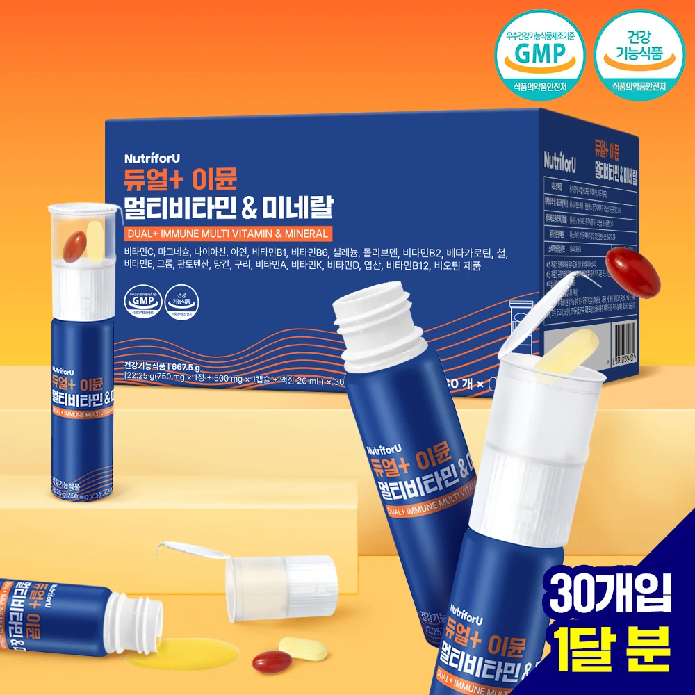 뉴트리포유 듀얼 플러스 이뮨 멀티 비타민&미네랄 병타입 선물형