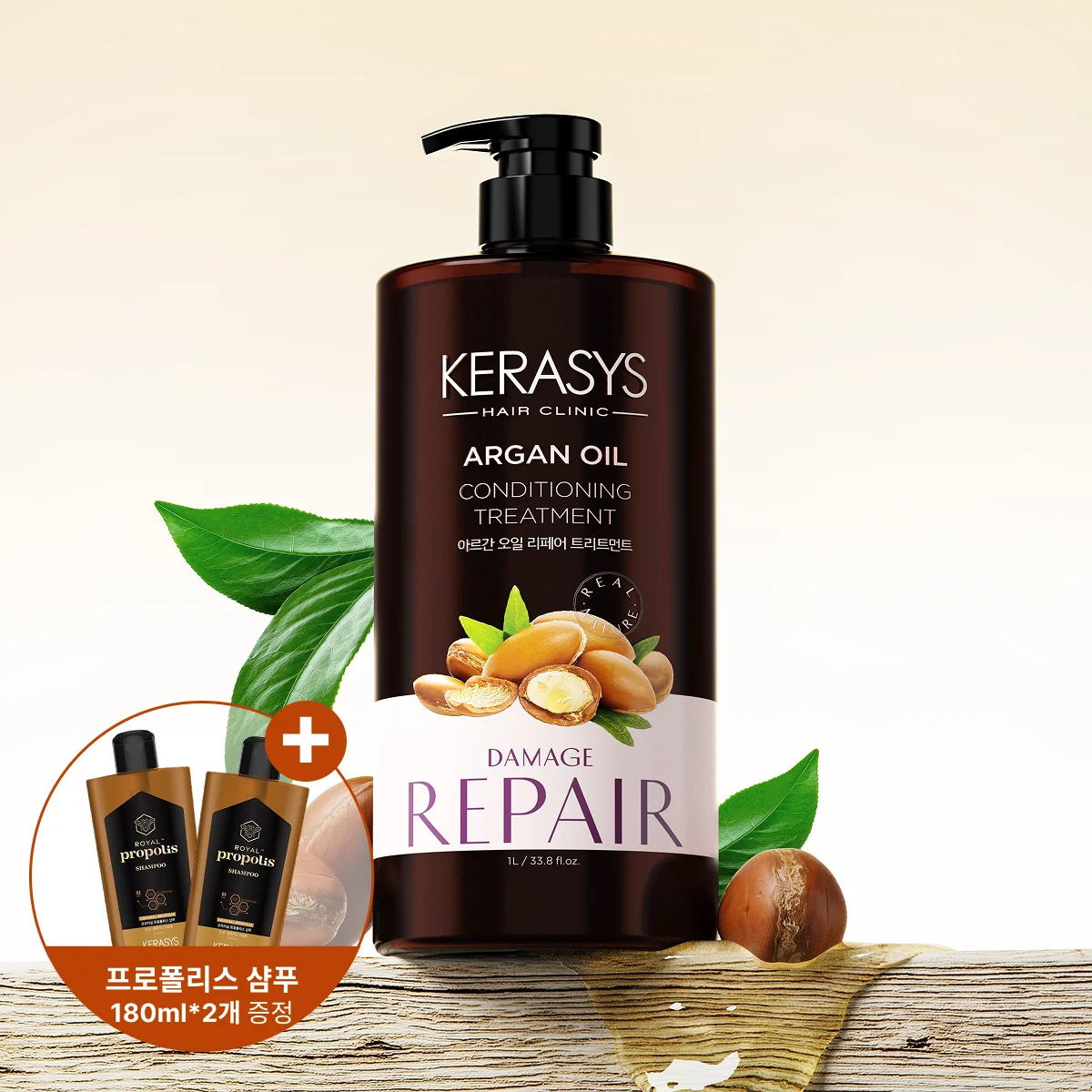 Kerasis Argan Repair Oil Treatment 1L + Propolis Shampoo 180ml*2 Giveaway