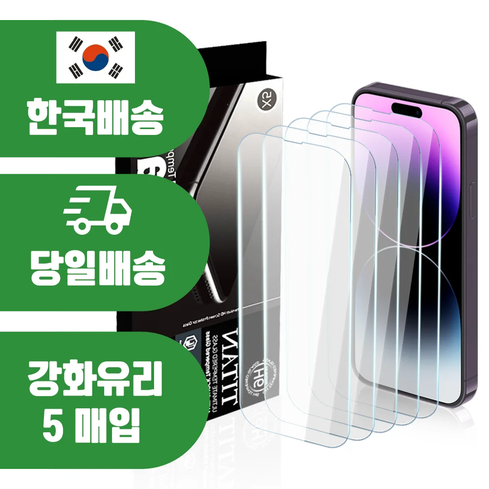 [5 أوراق] 🚀   الشحن في نفس اليوم] 1 + 1 + 1 + 1 + 1 iPhone الزجاج المقسى 17 16 15 14 13 12 Pro Max Plus Mini X 11 XS 9H واقي شاشة أمامي للهاتف مقاوم للخدش