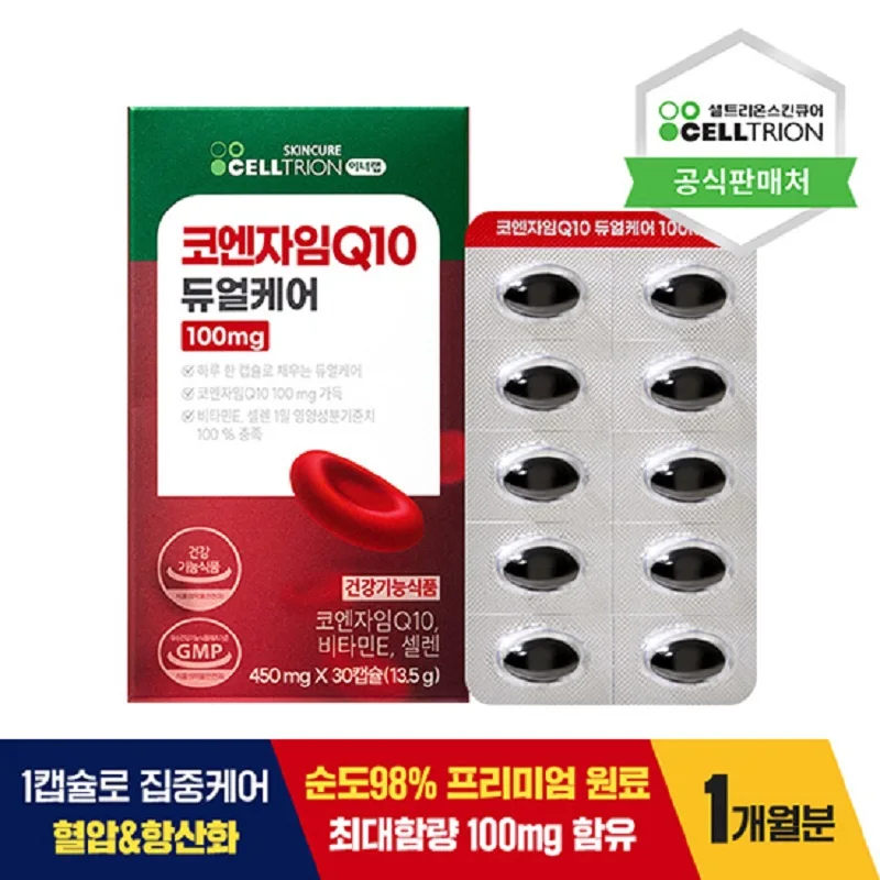 [셀트리온 본사직영] 이너랩 코엔자임 Q10 듀얼케어100mg (450mg x 30정) 1박스 (1개월분) 