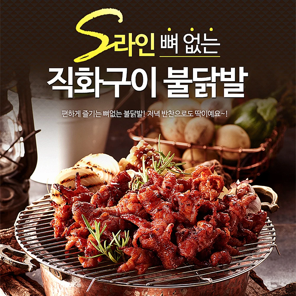 [Won-Ang Chicken feet] Boneless S-line Spicy Chicken Feet 230g x 3 Pack