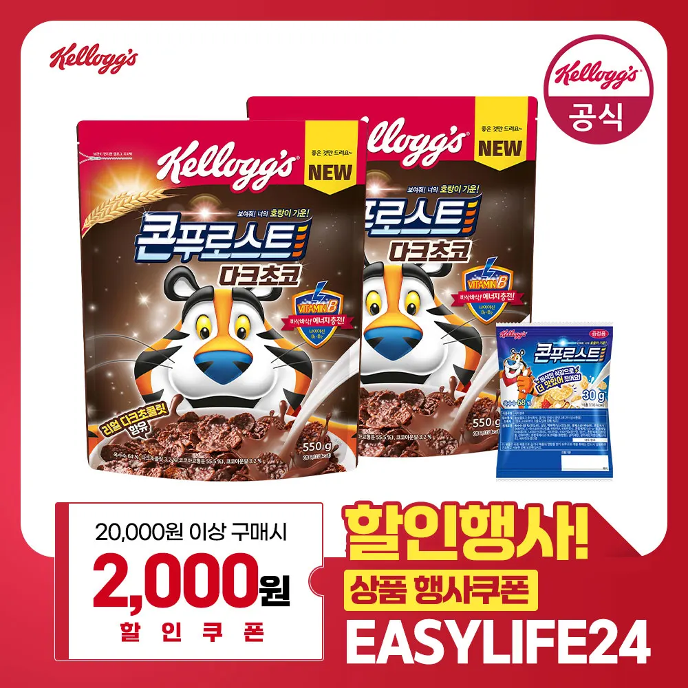 [kellogg Cereal] 켈로그 시리얼 콘푸로스트 다크초코 550g x 2개 + 미니30g